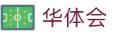 华体会 - 官方主页 - 官方品牌中文全站